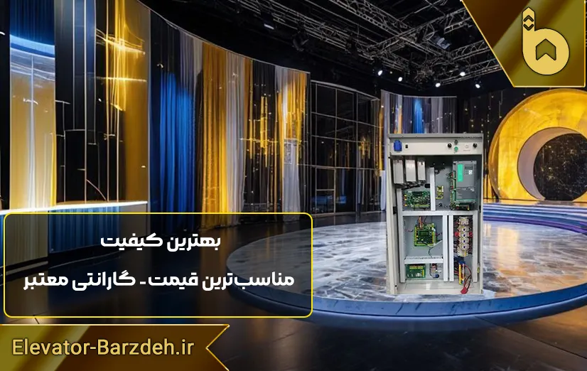 تابلو فرمان آسانسور گیرلس پار ترون 5 HPMONT