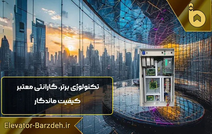 تابلو فرمان آسانسور گیرلس پار ترون 5 HPMONT