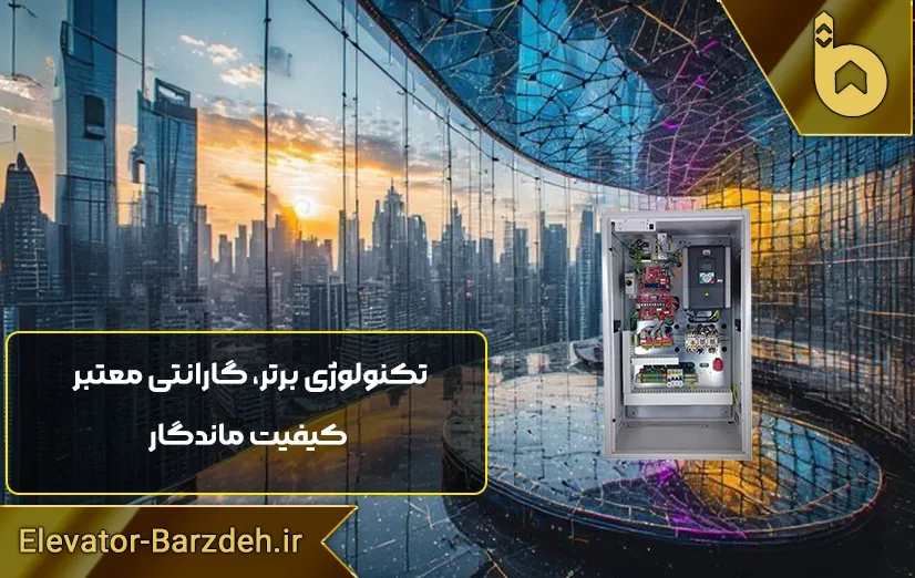 تابلو فرمان السا گیرلس درایو HPMONT