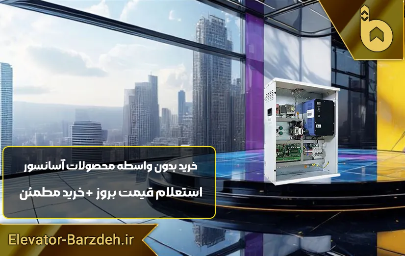 تابلو فرمان آسانسور السا درایوQMA-Q1200