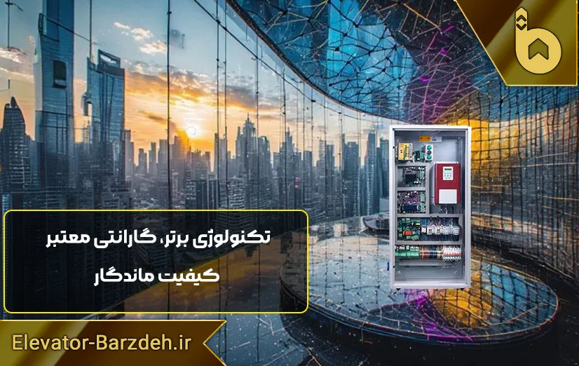 تابلو فرمان آسانسور السا درایو QMA-Q1000