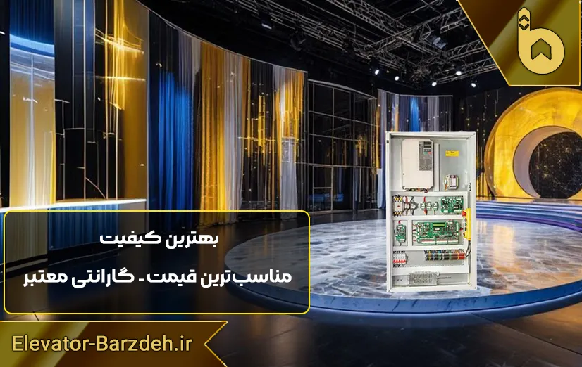 تابلو فرمان آسانسور السا درایوFRECON