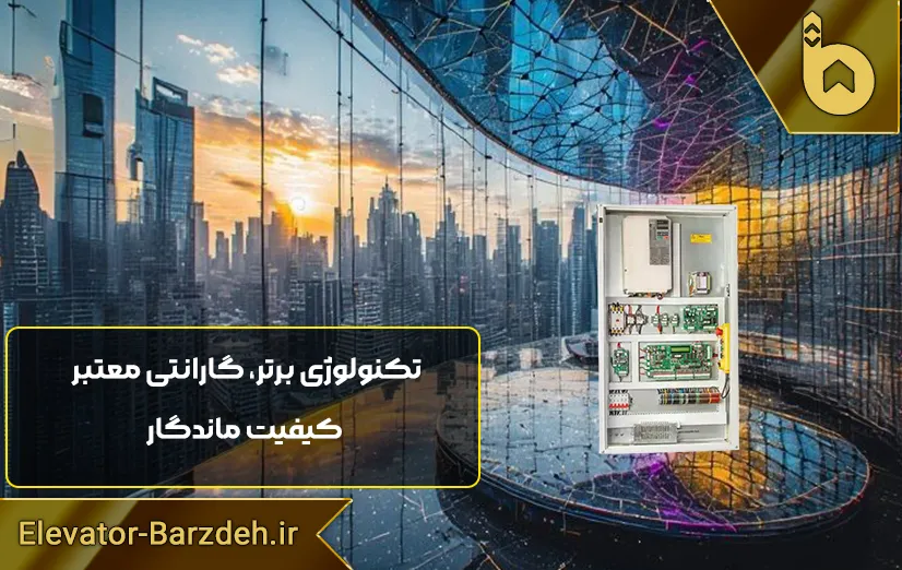 تابلو فرمان آسانسور السا درایوFRECON