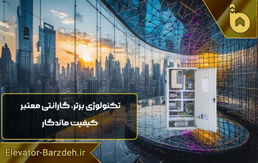 تابلو فرمان آسانسور السا