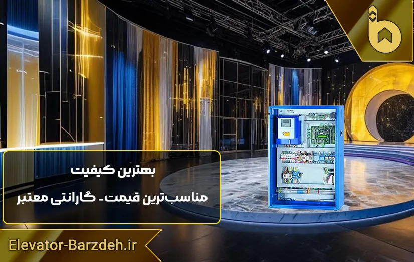 تابلو فرمان آسانسور آرمان فراز adrive