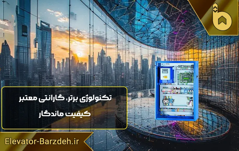 تابلو فرمان آسانسور آرمان فراز adrive