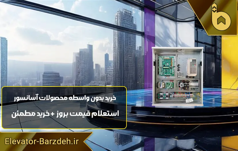 تابلو فرمان السا گیرلس درایوQMA-Q1200