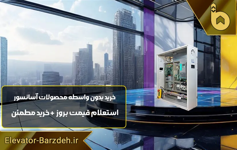 تابلو فرمان السا گیرلس درایو GEFRAN-ADL300A