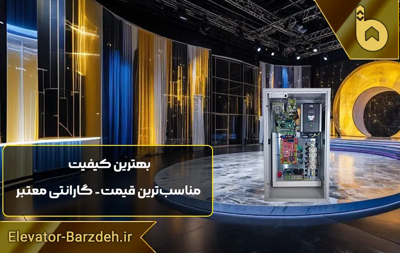 تابلو فرمان آسانسور پار پریمات HPMONT