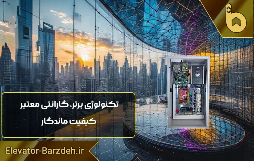 تابلو فرمان آسانسور پار پریمات HPMONT