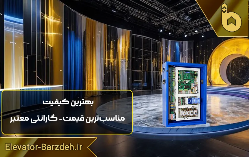 تابلو فرمان afn آسانسور