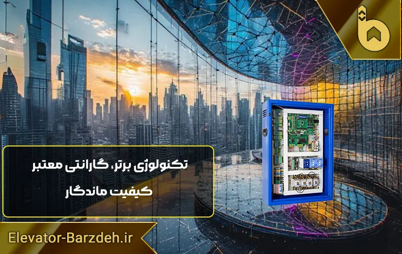 تابلو فرمان afn آسانسور