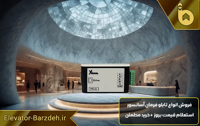 کارت کلوز تابلو فرمان داتیس PG-i5