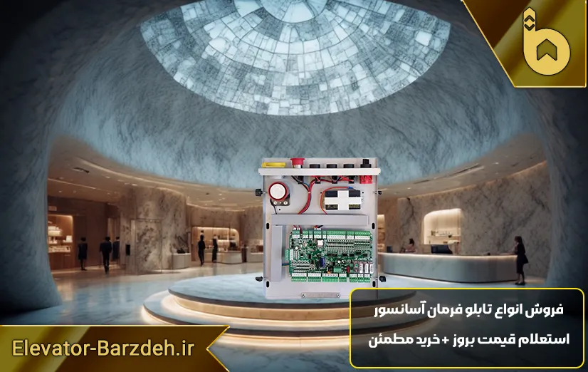 جعبه رویزیون کارکدک EM آریان آسانسور