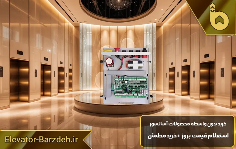 جعبه رویزیون کارکدک EM آریان آسانسور