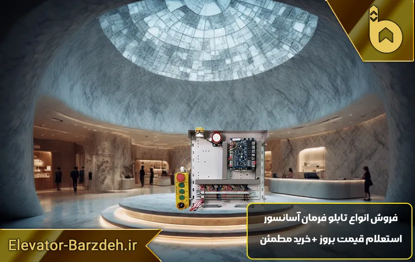 جعبه رویزیون سریال پرو آریان آسانسور