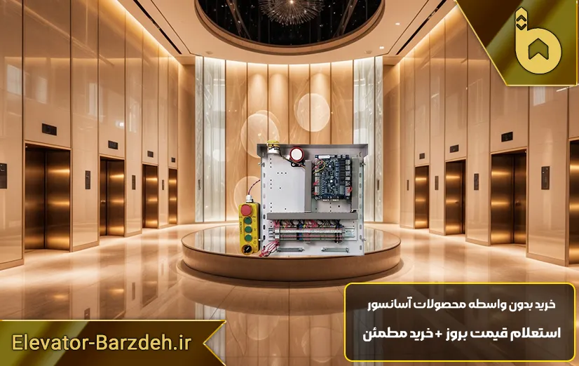 جعبه رویزیون سریال پرو آریان آسانسور