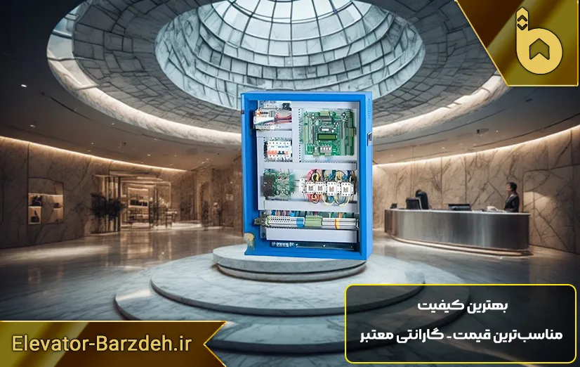 تابلو فرمان آرمان فراز آسانسور 7.5 کیلووات