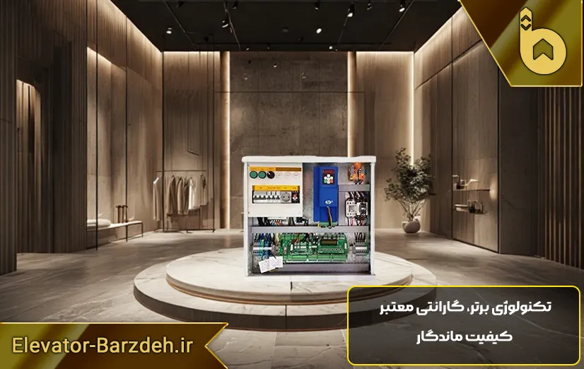 تابلو فرمان آریان اچ پی پلاس 11کیلووات