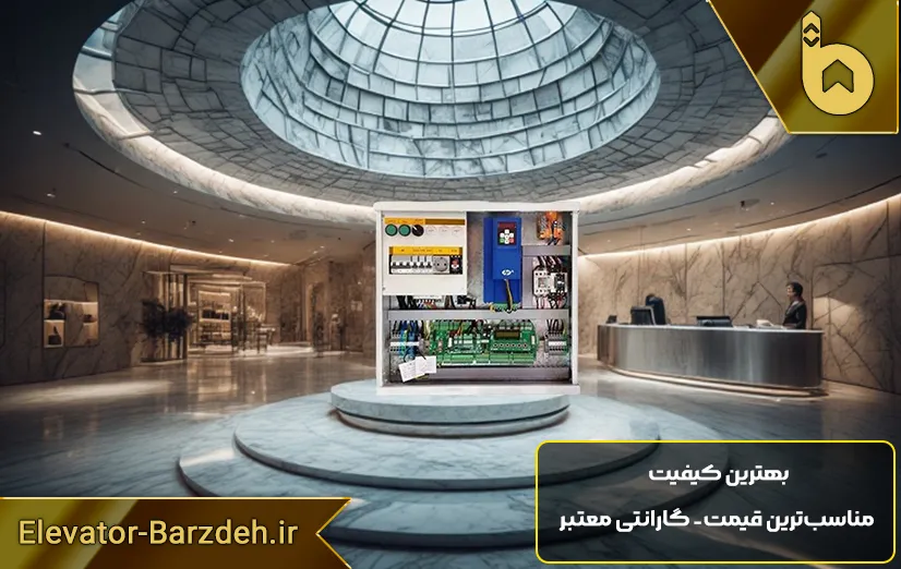 تابلو فرمان آریان اچ پی پلاس 11کیلووات