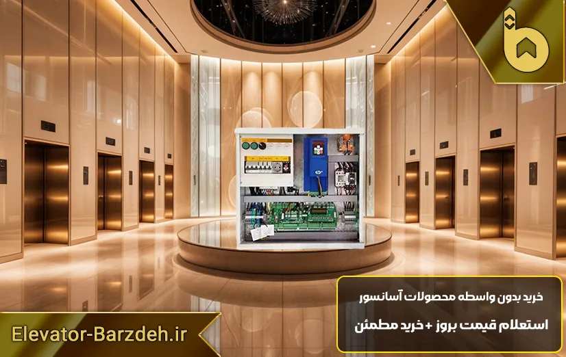 تابلو فرمان آریان اچ پی پلاس 11کیلووات