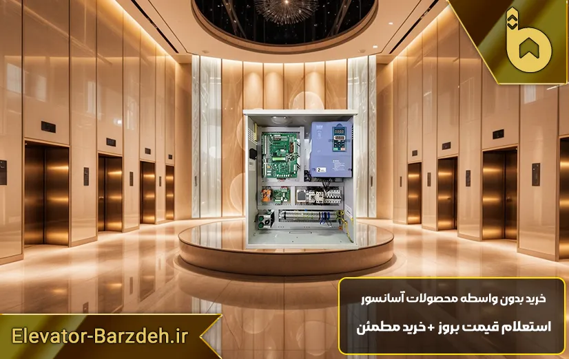 تابلو فرمان آریان SBT پرو آسانسور 7.5کیلووات با کارکدک