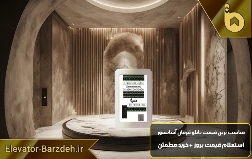 برد گسترش تابلو فرمان داتیس