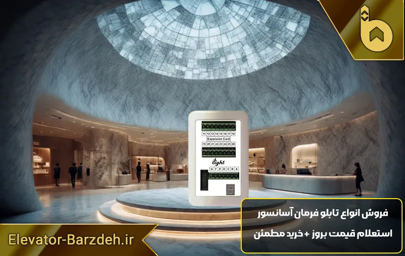 برد گسترش تابلو فرمان داتیس