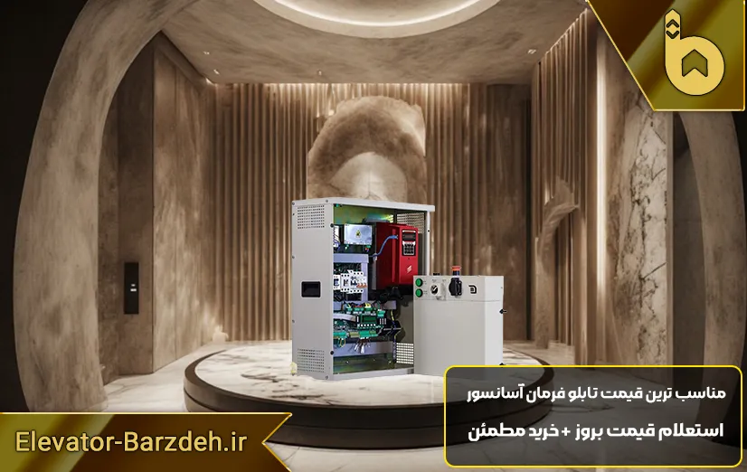 تابلو فرمان داتیس درایو Extreme توان 7.5 کیلووات