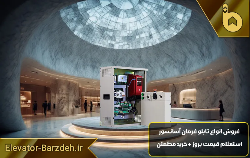 تابلو فرمان داتیس درایو Extreme توان 7.5 کیلووات