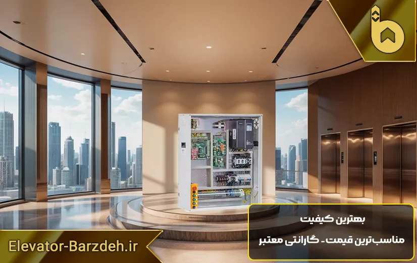 تابلو فرمان آریان آسانسور