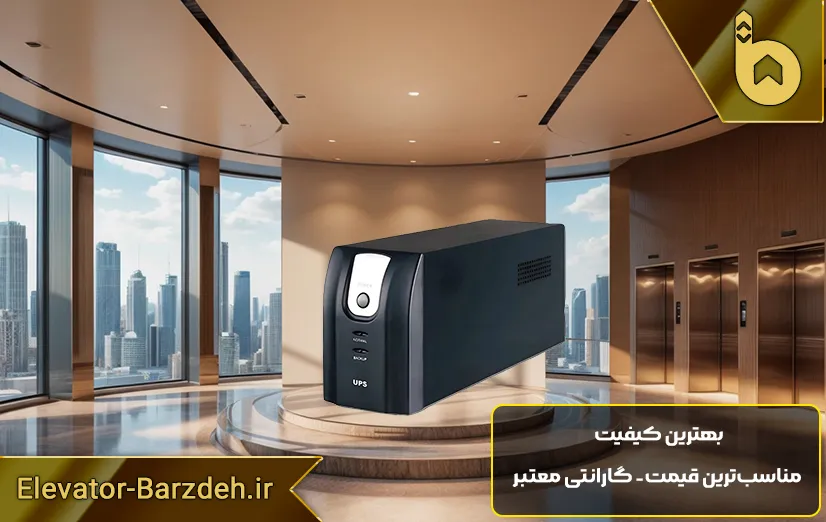 یو پی اس السا UPS 1/5 KV