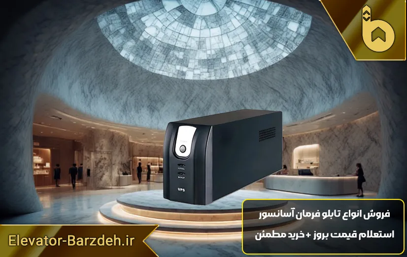 یو پی اس السا UPS 2 KV