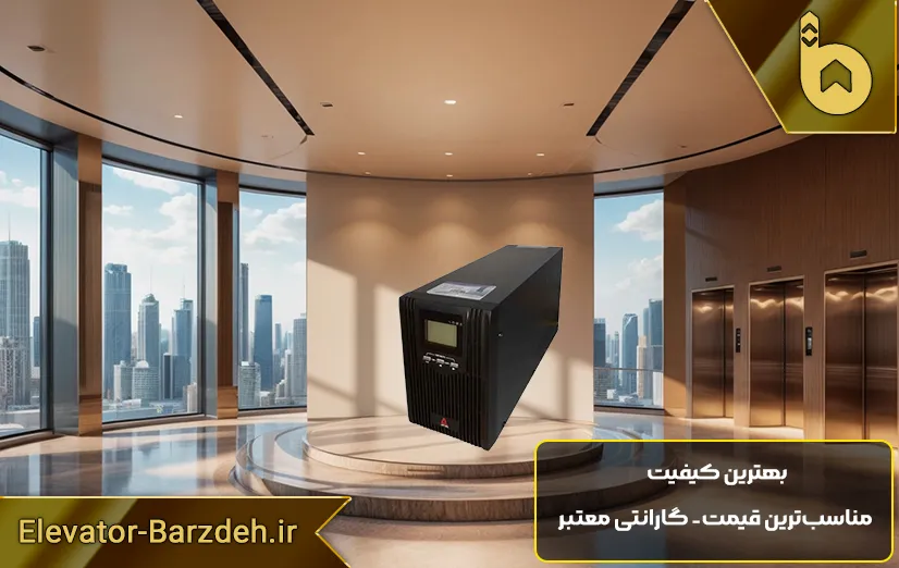 یو پی اس تابلو آسانسور آریان 2KVA